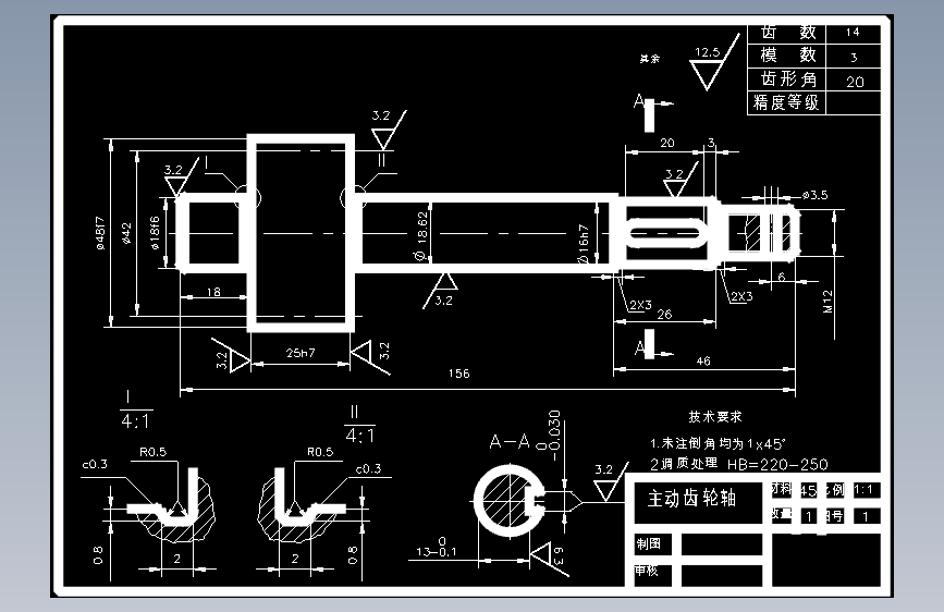 齿轮油泵轴的失效分析及优化设计【含CAD图纸】