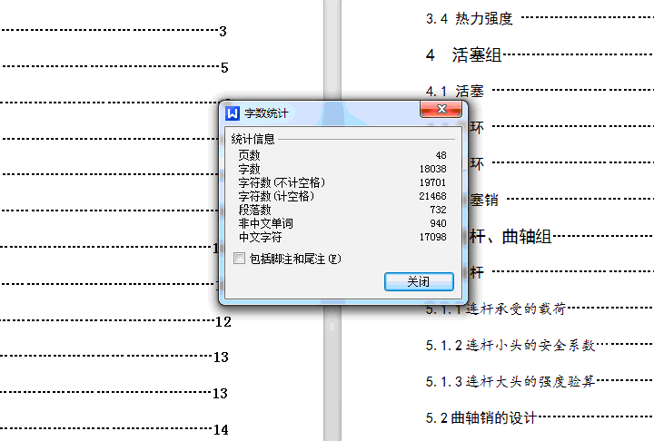 南方NF—125摩托车发动机汽缸部件设计【含CAD图纸】