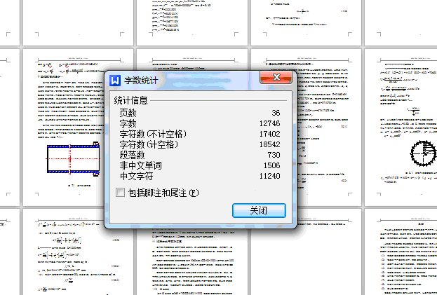 七辊牵伸机组的整体设计【含CAD图纸】