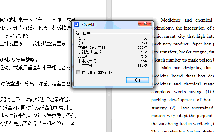 药品包装机结构设计【药品装盒机上料装盒装置】【含CAD图纸】