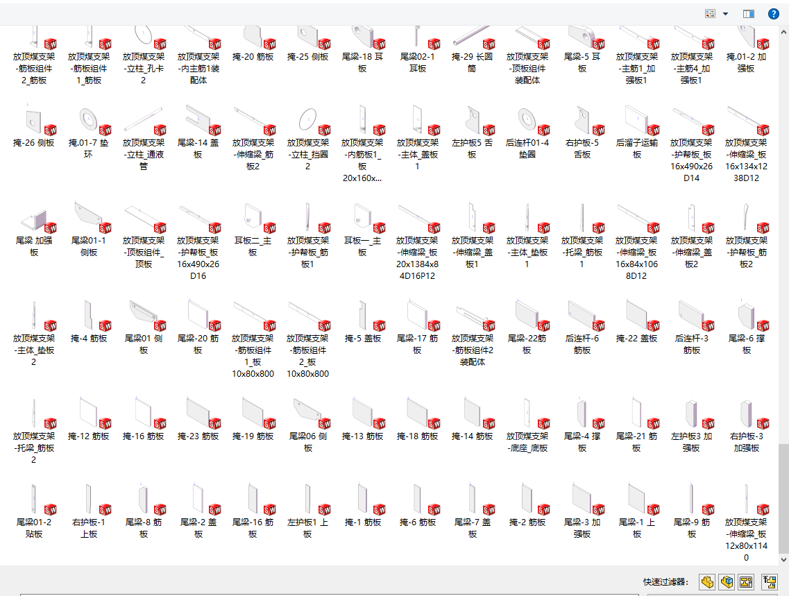 放顶煤四立柱液压支架