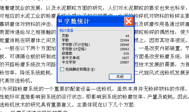 风笼式选粉机总体及其传动设计[三维UG]【含CAD图纸】