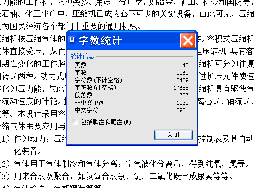80系列微型风冷活塞式压缩机的设计(W80II)【含CAD图纸】