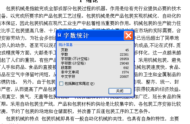 包装机推包机构设计【含CAD图纸】