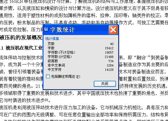 单臂液压铸造机设计【含CAD图纸】
