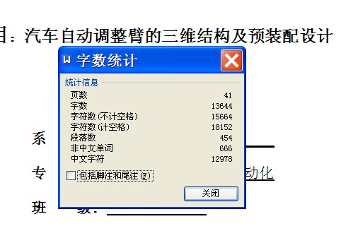 汽车自动调整臂的三维结构及预装配设计【含CAD图纸】