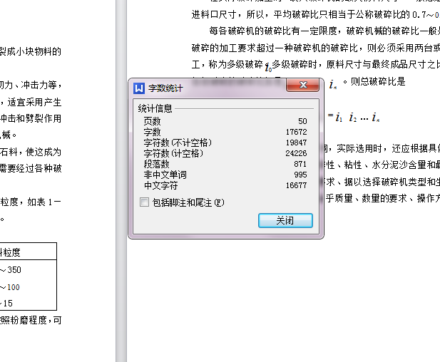 简摆腭式破碎机设计【颚式-鄂式】【含CAD图纸】