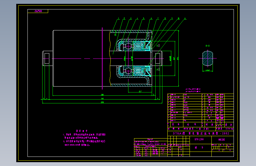 00G202  辊子  A2