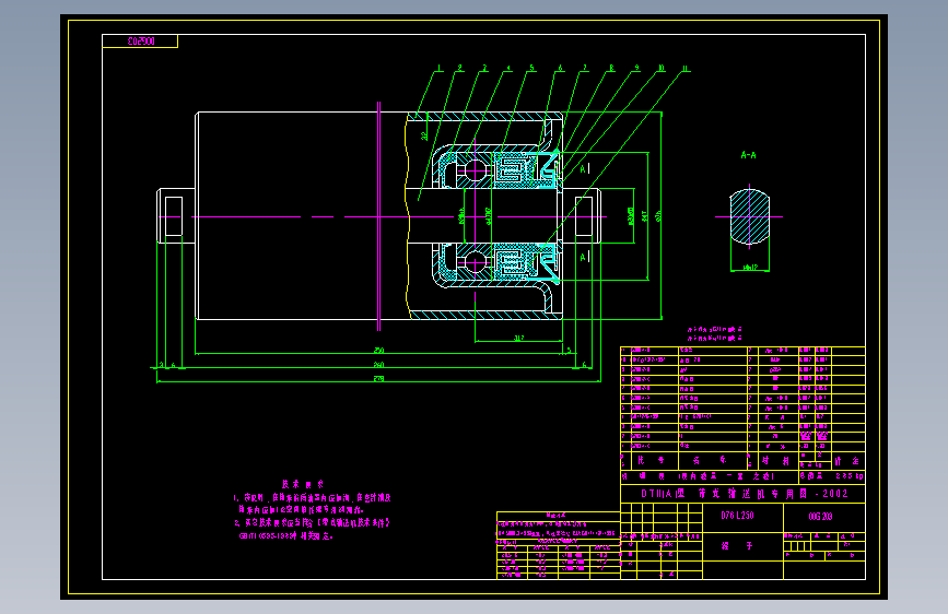 00G203  辊子  A2