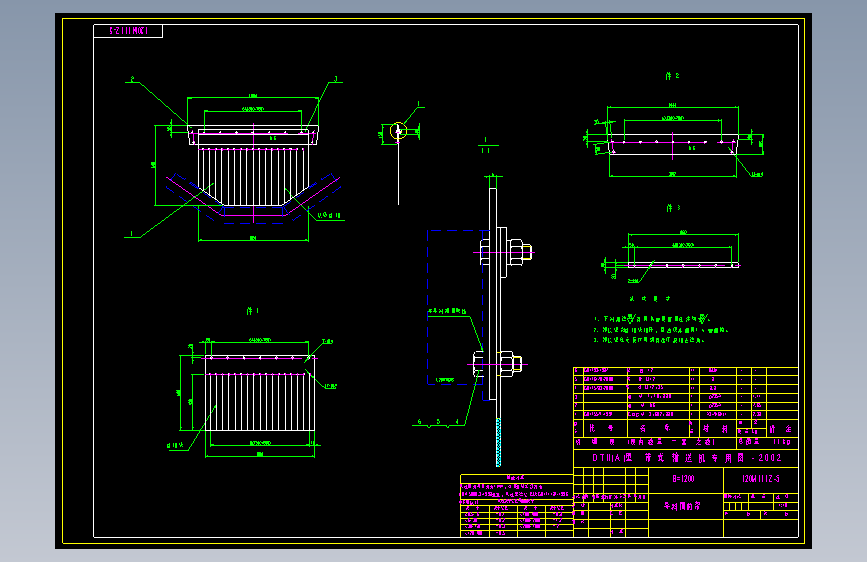 120M111Z-5 导料槽前帘 A2