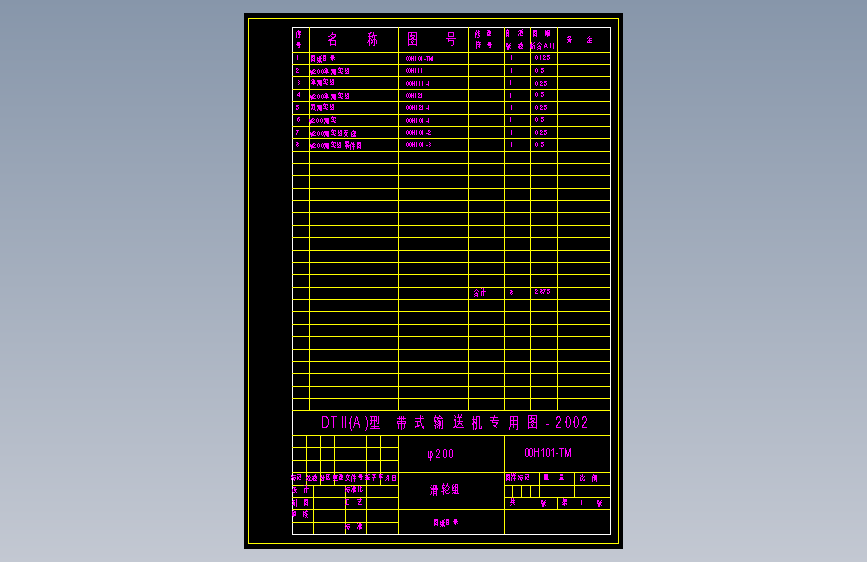00H101-TM  φ200滑轮组  图纸目录 A4