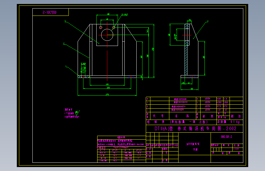 00H301-2滑轮组支座