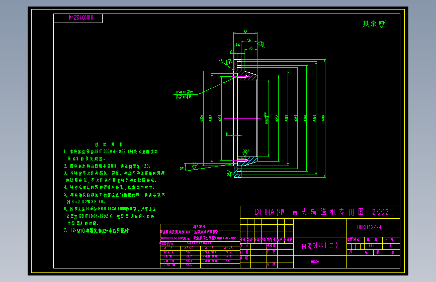 00K012Z-4 内密封环（二） A3
