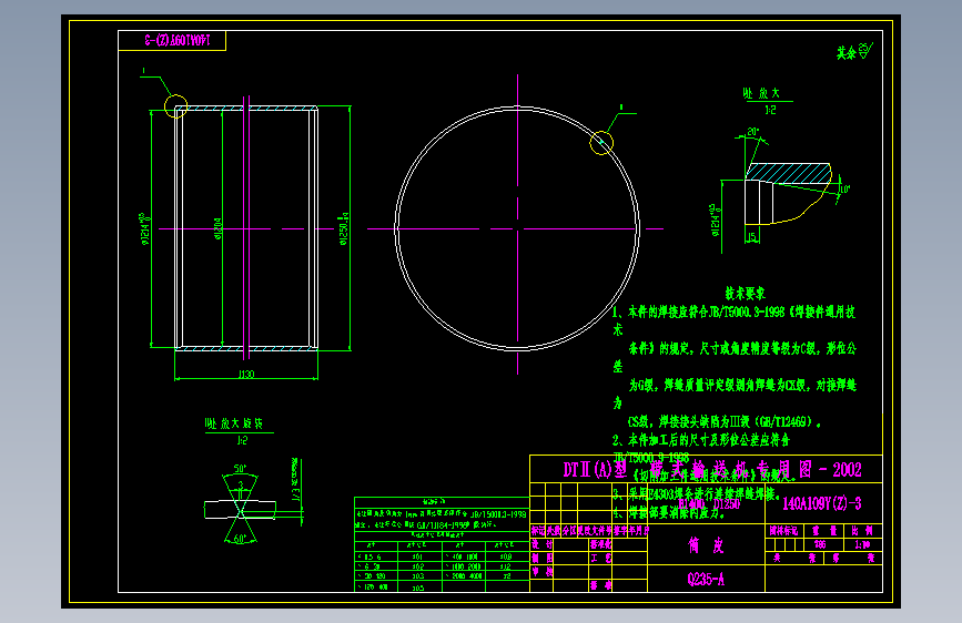 140A109Y（Z）-3  筒皮  A3