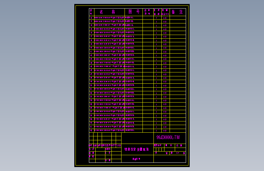 99JD0000L-TM 2 螺旋拉紧装置尾架  A4