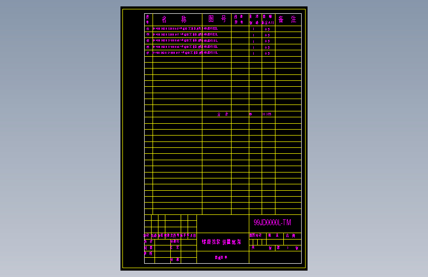 99JD0000L-TM 3 螺旋拉紧装置尾架  A4