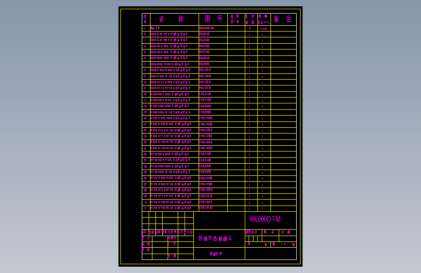 99L000D-TM 1 带调节挡板漏斗  A4