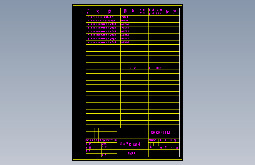 99L000D-TM 2 带调节挡板漏斗  A4