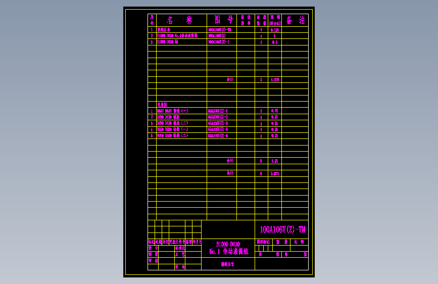100A106Y(Z)-TM