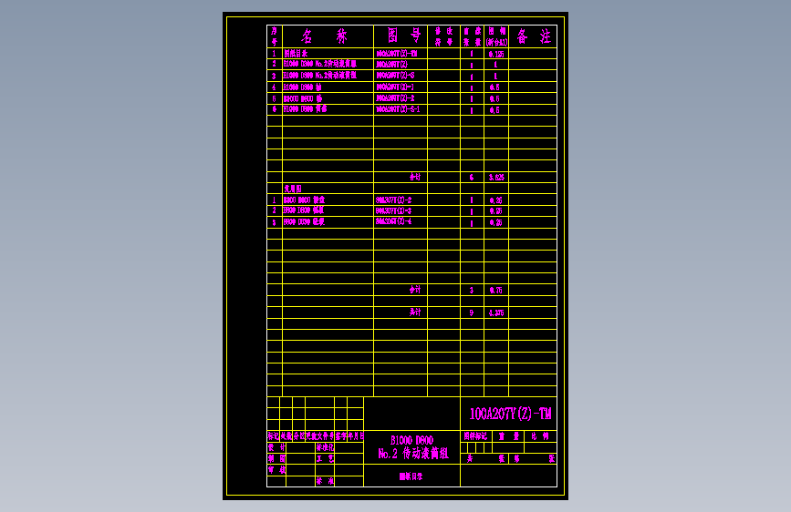 100A207Y(Z)-TM