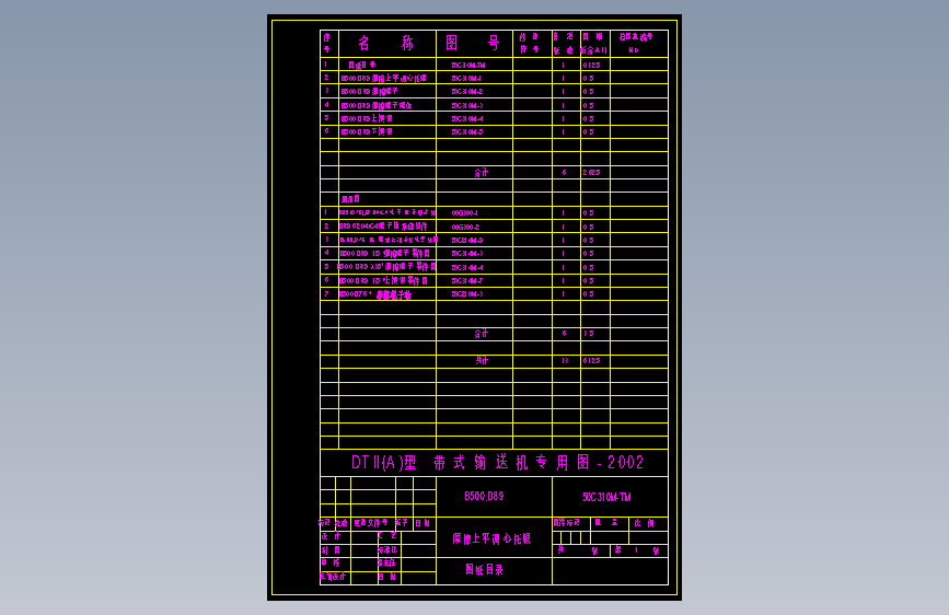 50C310M-TM