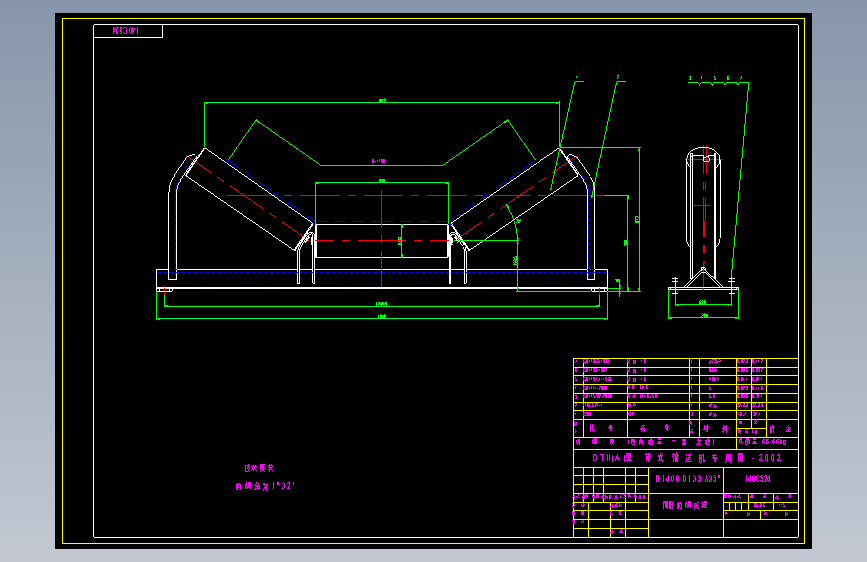 140C524 槽形前倾托辊  A2