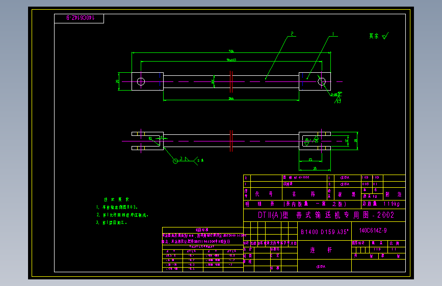 140C614Z-9 连杆 A3