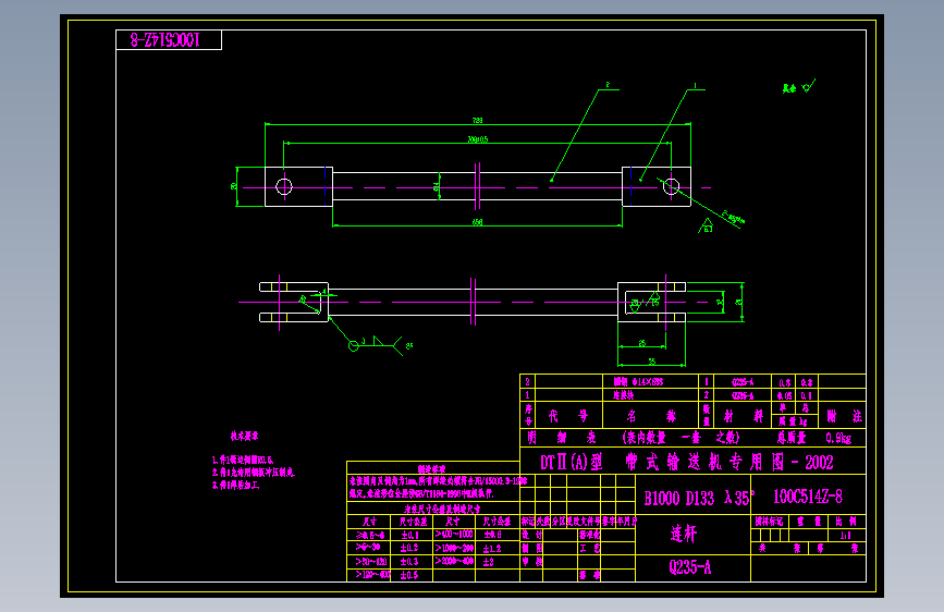 100C514Z-8  连杆 A3