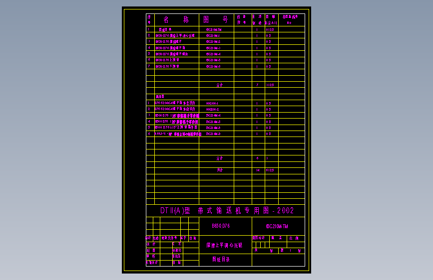 65C210M-TM