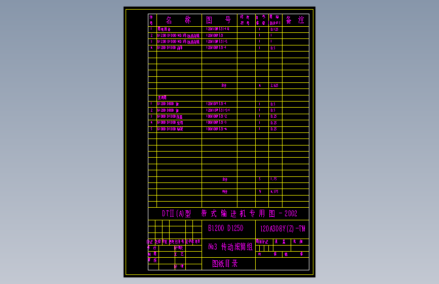 120A308Y(Z)-TM №3传动滚筒组