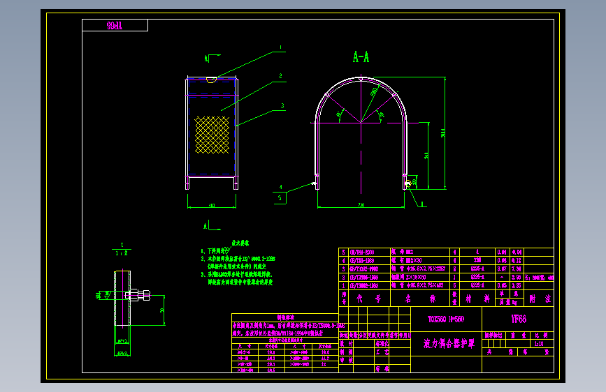 YF66液力偶合器护罩 A3.dwg