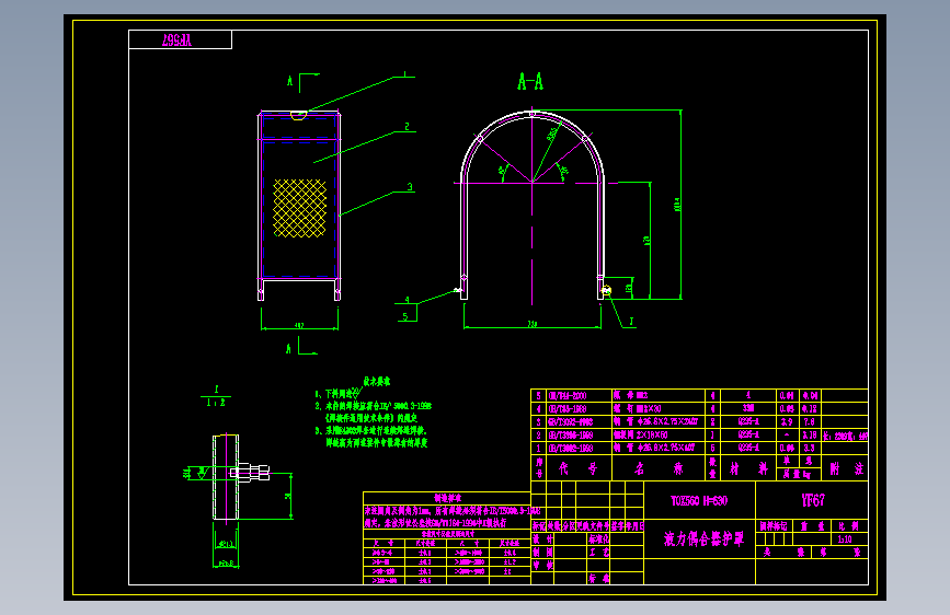 YF67液力偶合器护罩 A3.dwg