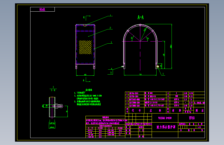 YF68液力偶合器护罩 A3.dwg
