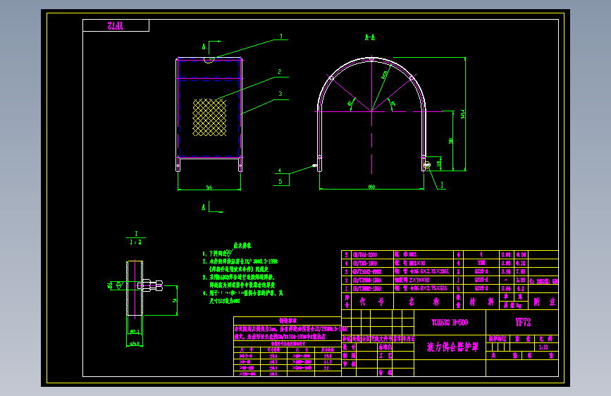 YF72液力偶合器护罩 A3.dwg
