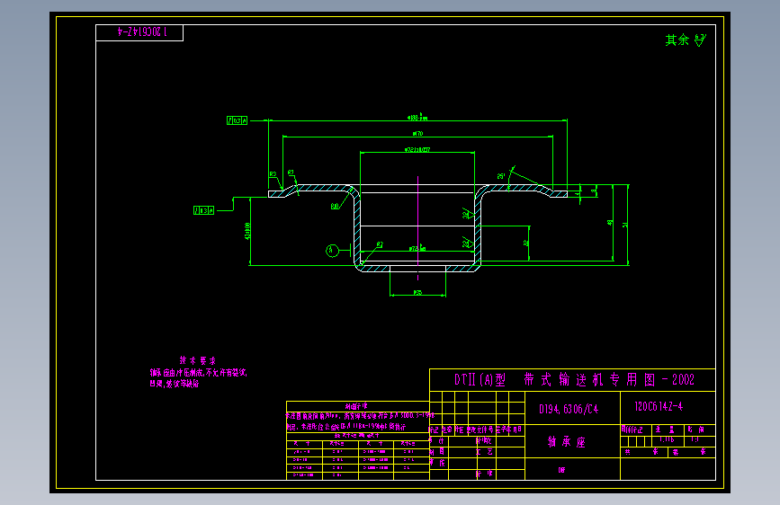 120C614Z-4 轴承座 A3