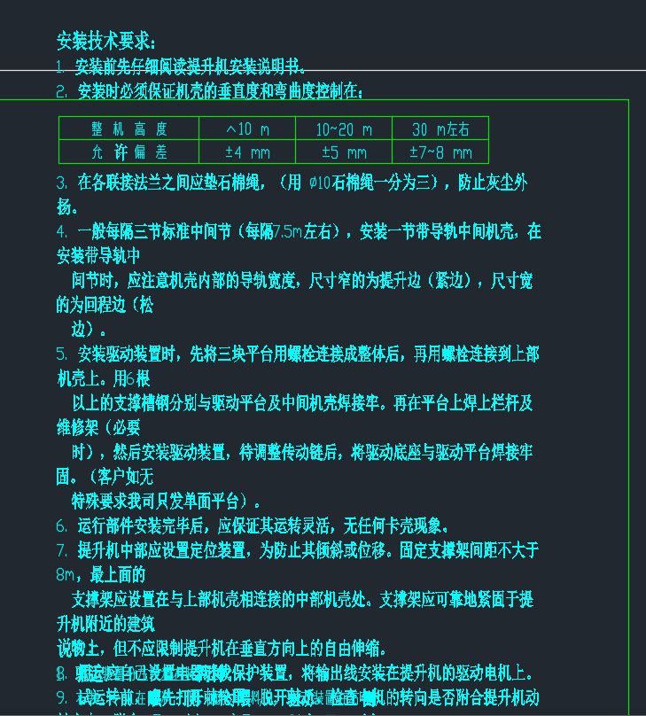 NE400板链斗式提升机