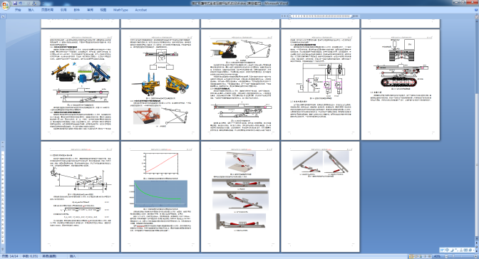 锚杆钻机变幅机构Solidworks三维模型