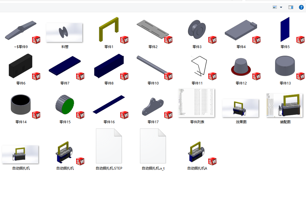 自动捆扎机三维图