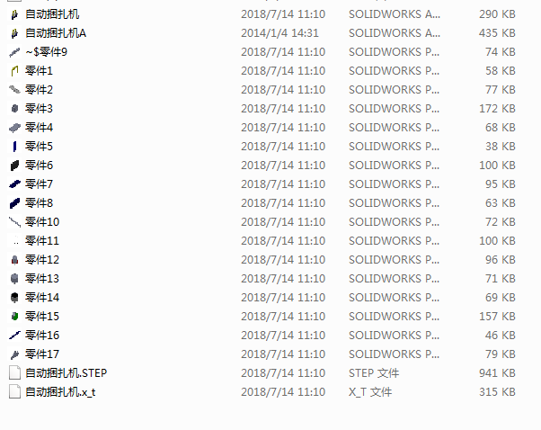 自动捆扎机三维图