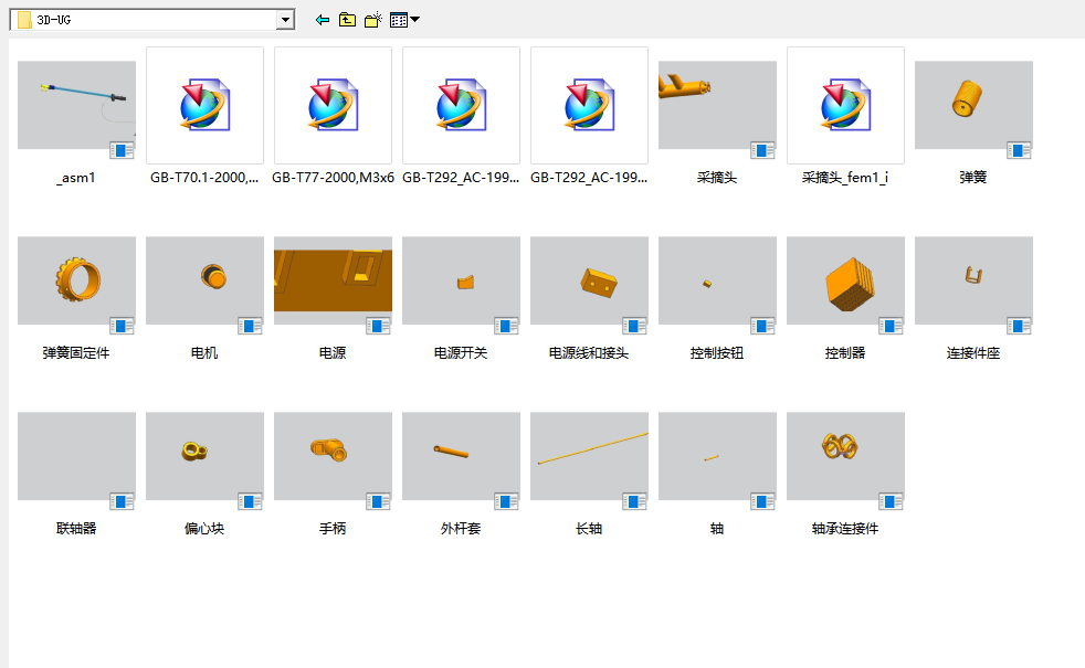 振动采收装置三维图