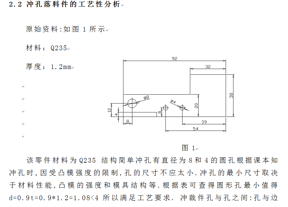 垫板冲压工艺及模具设计【含14张CAD图纸】
