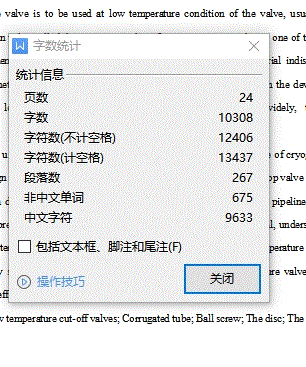 低温截止阀的设计（含三维SW+8张CAD图纸+说明书）