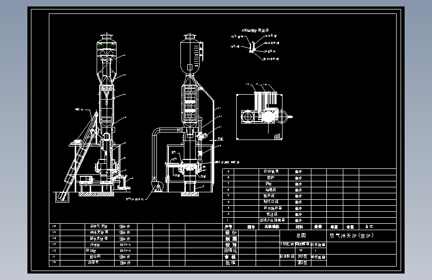 冲天炉(或竖炉)设计图