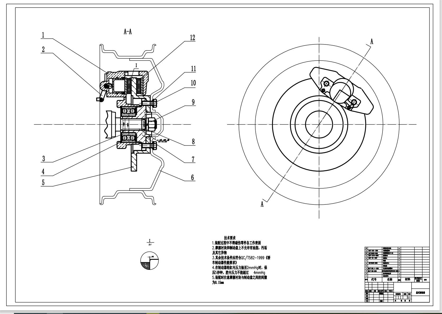盘式制动器装配图+零件图