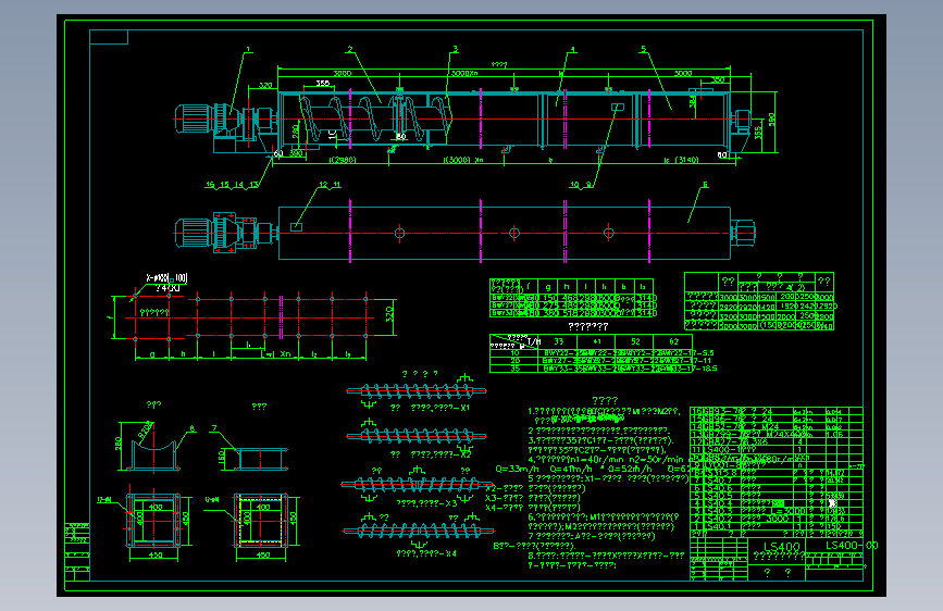 ls400固定式螺旋输送机.dwg
