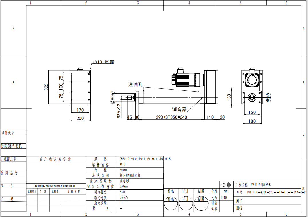 CSED110-4010-350-P-FA-FB-P-3KW-5-P2