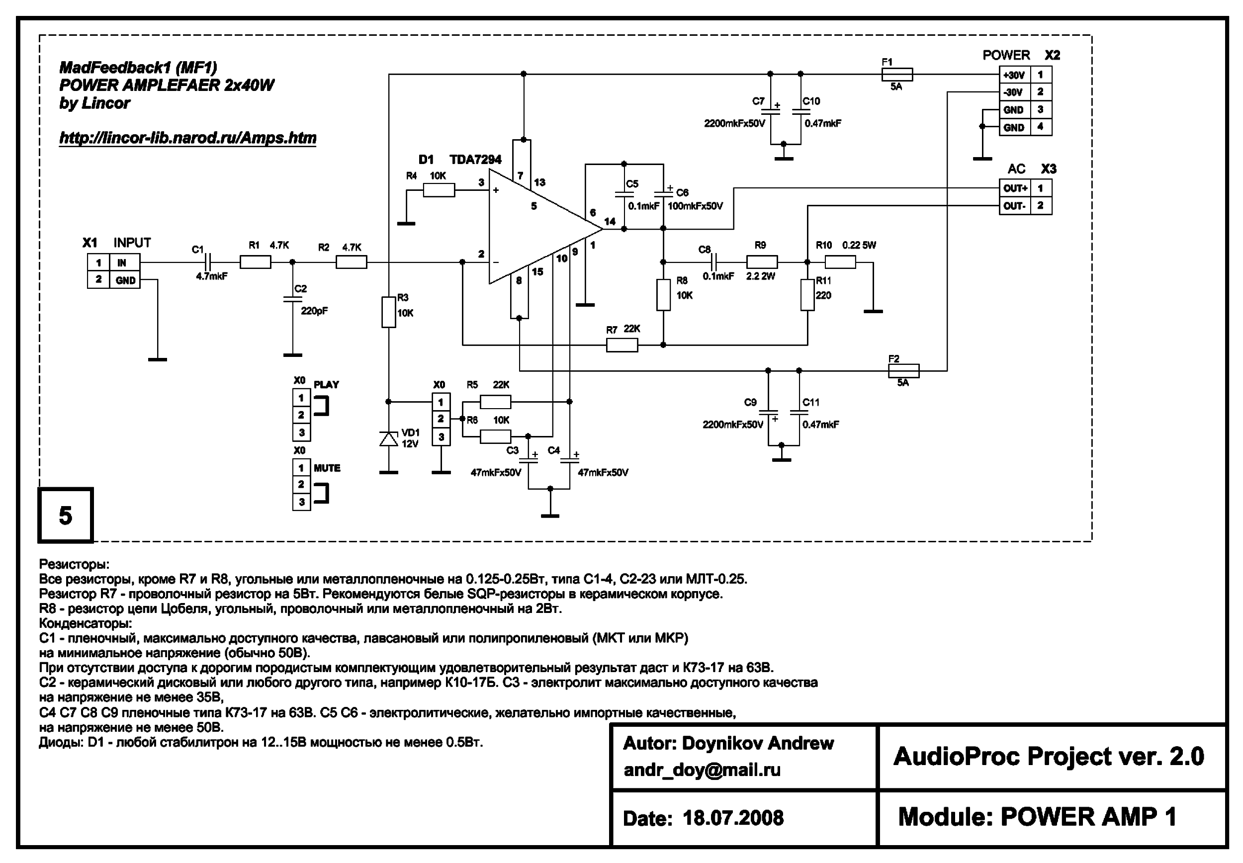 TDA7294上的单通道音频放大器