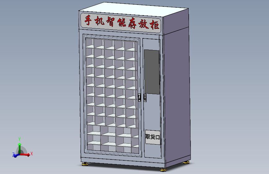 手机智能存放柜