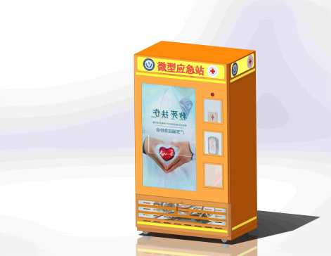 微型应急站