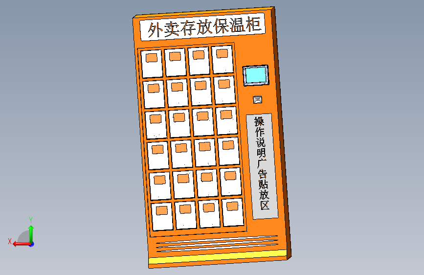 K8620-外卖存放保温柜_SOLIDWORKS 2018_模型图纸下载 – 懒石网